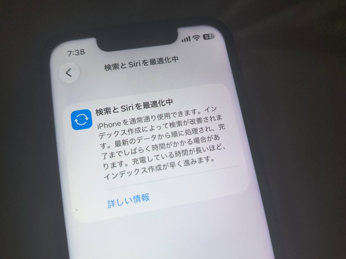 iPhone 13 miniにiOS 27を入れた。1時間かかって、最適化中で熱い